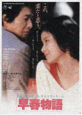 剧情片《山海之间》封面
