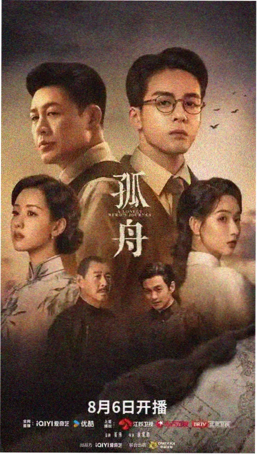 剧集《长夜档案》封面
